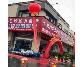 银河国际郴州门面全体员工恭候您的光临！本公司地址在：大汉机电城B5栋132号